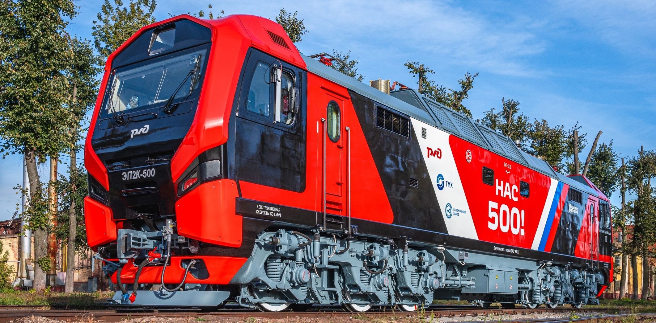 ЭП2К-500 in modern design at Kolomna works