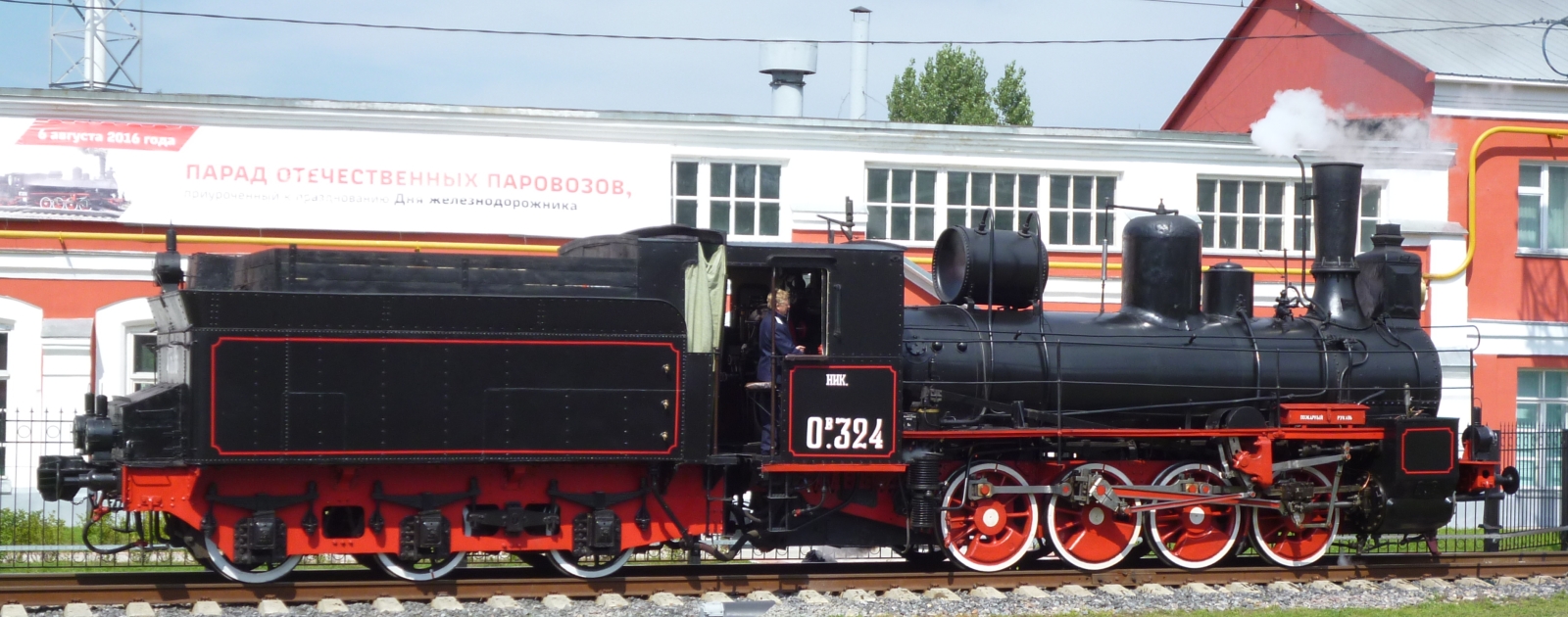 O<sub>в</sub> No. 324 in August 2015 at the Podmoskovnaya depot in Moscow
