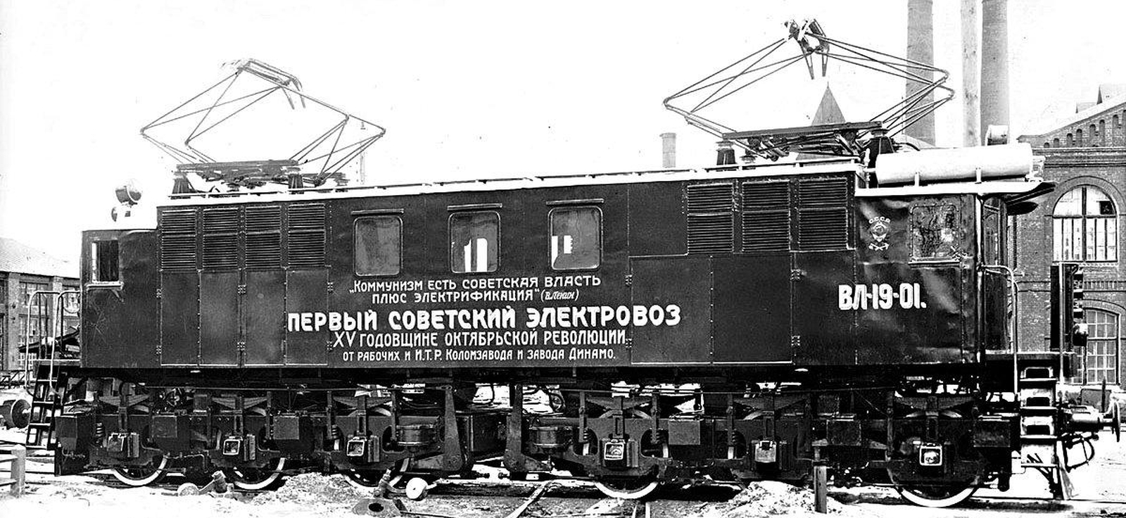 ВЛ19 No. 01 with the inscription “First Soviet electric locomotive” in a factory photo from 1932